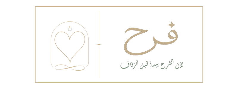فرح